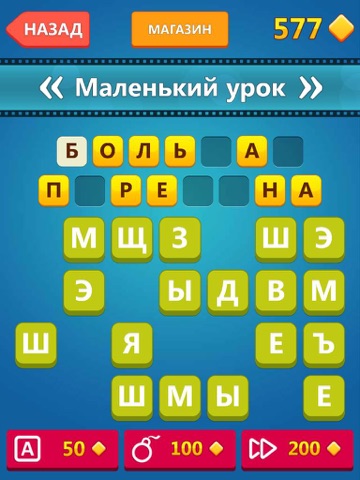 Скриншот из Guess the Movie. Flipwords