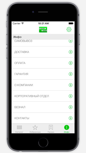 Comp2you.ru магазин в кармане(圖4)-速報App