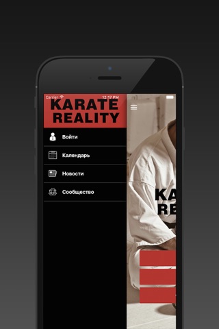 Karate Reality screenshot 2