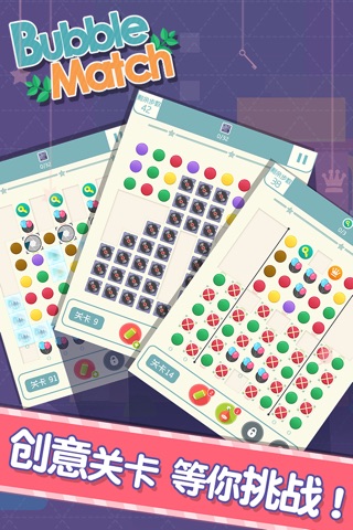 Bubble Match - Match 3 Games screenshot 2