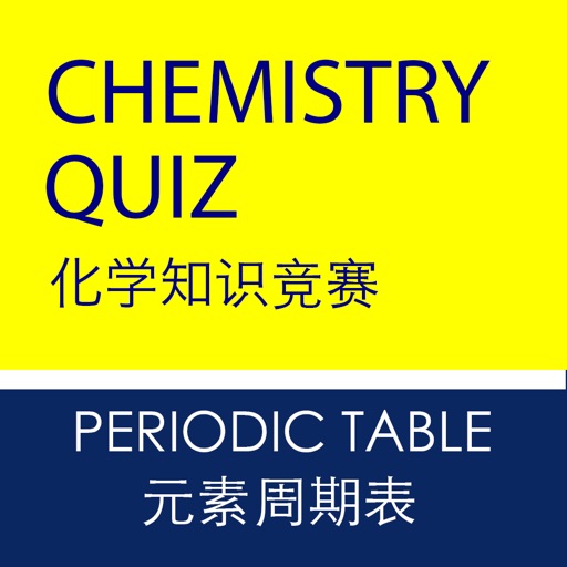 English Chinese Chemistry Periodic Table Quiz iOS App