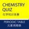 English Chinese Chemistry Periodic Table Quiz