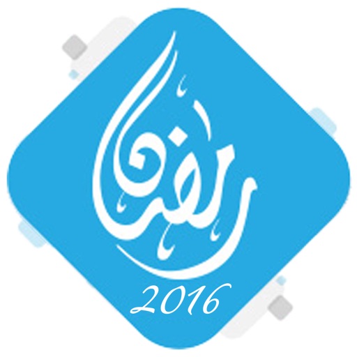 RamadanTV 2016 - مسلسلات رمضان ٢٠١٦ icon