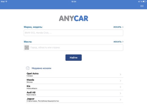 Скриншот из Anycar: Find cars for sale