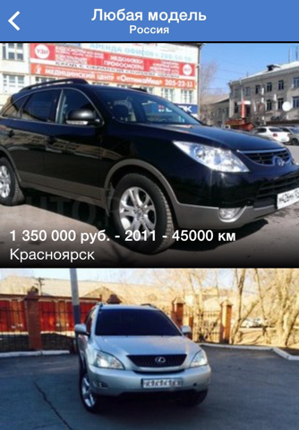 Скриншот из Anycar: Find cars for sale