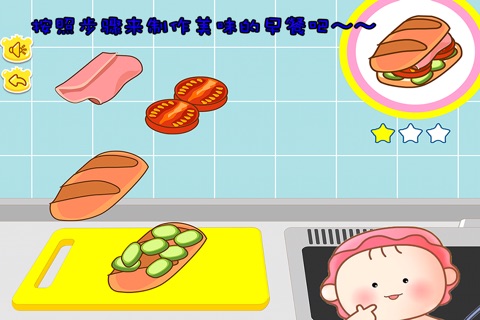 可可小爱做早餐 早教 儿童游戏 screenshot 4