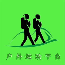 户外运动平台