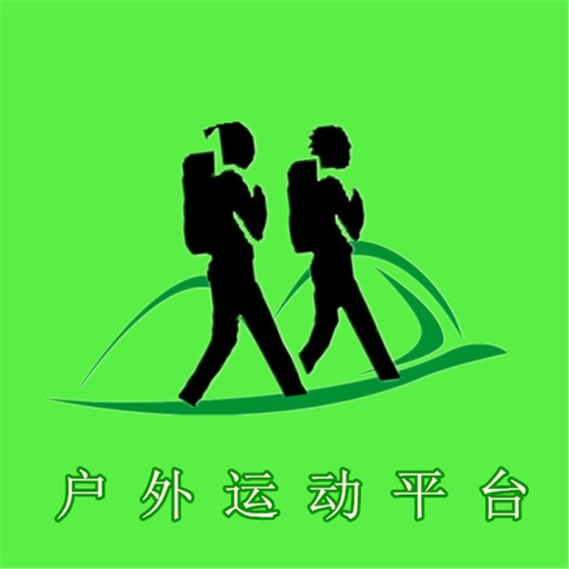 户外运动平台