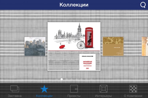 Каталог Kerama Marazzi screenshot 2