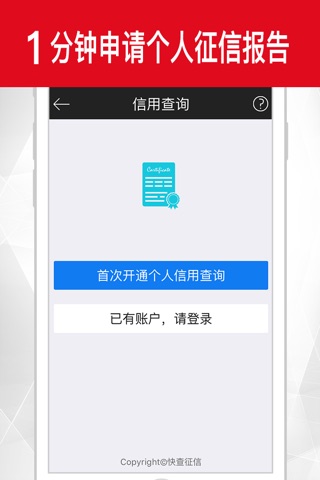 贷款助手-信贷经理24小时在线问答，免面签当日到账 screenshot 2