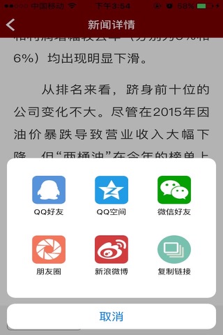 中国黄金报 screenshot 4