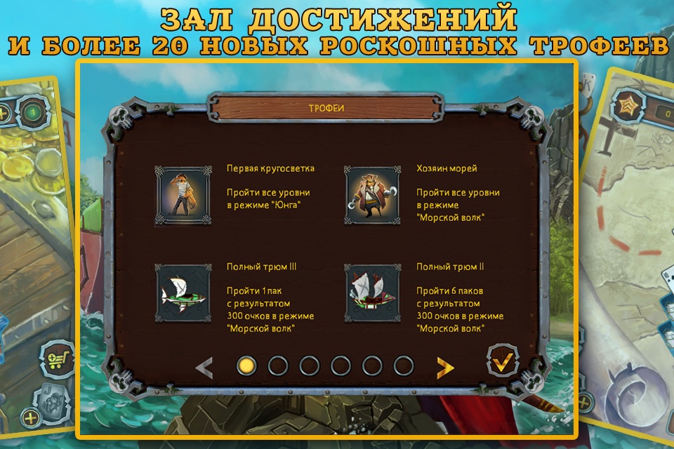 Pirate's Solitaire 2. Sea Wolves Free screenshot 3