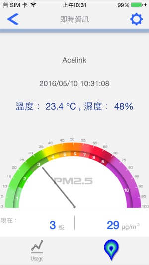 AceLink PM2.5(圖3)-速報App