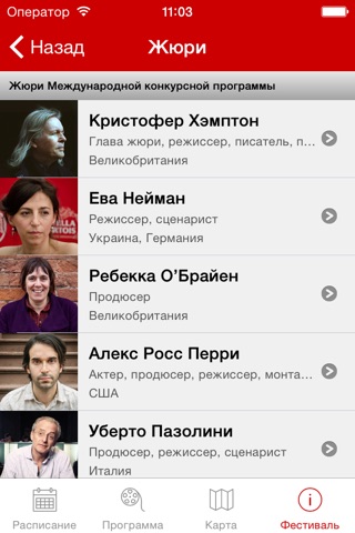 Odesa International Film Fest screenshot 4