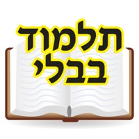 Esh Gemara אש גמרא pour PC