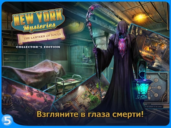 Загадки Нью-Йорка 3 HD (Full) для iPad