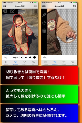HatsuMoji -Playing with photo- screenshot 2