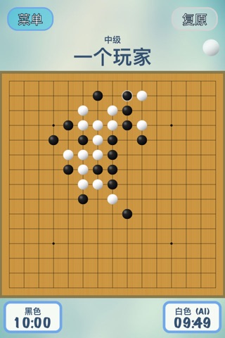 五子棋高级 Gomoku screenshot 2