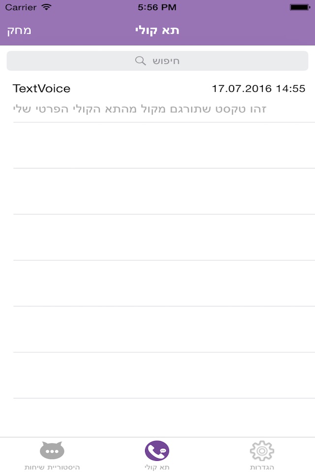 TextVoice screenshot 3