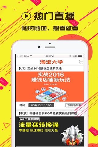 网店电商实训手册-网络营销推广实战宝典教程 screenshot 2