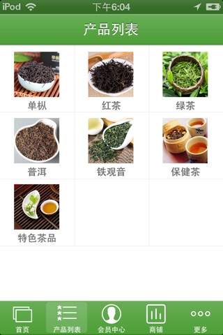 中国茗茶总汇 screenshot 2