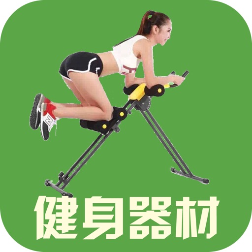 中国健身器材交易市场