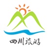 四川旅游-客户端app