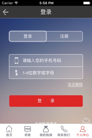 天盈星城 screenshot 3