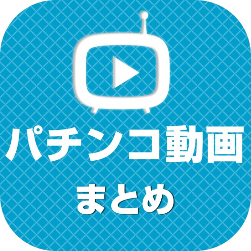 パチンコ動画 新台や実践動画などが大集合 By Yuki Kodama