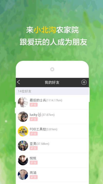 小北沟 screenshot-3