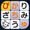 ワードサーチforポケモン - iPhoneアプリ