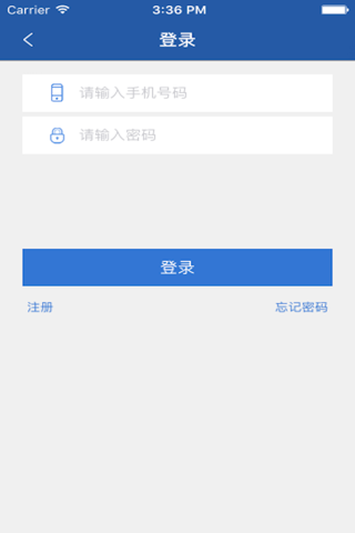 江津人社通 screenshot 4