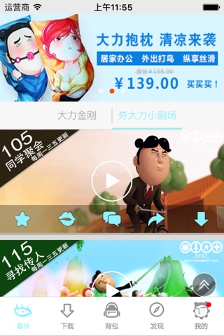 大力金刚 screenshot 2