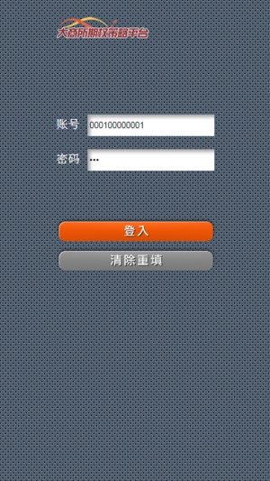 WebXSpeed(圖2)-速報App