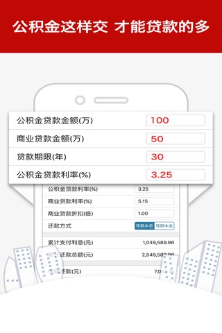 金龙贷(官方版)-免抵押免担保凭身份证即可贷，最高100万！ screenshot 3