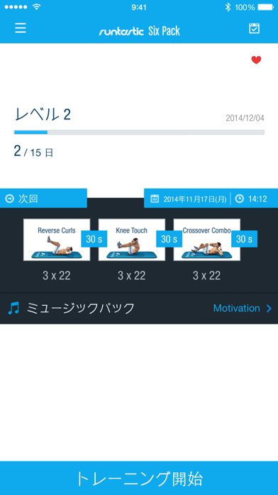 Runtastic Six Pack 腹筋... screenshot1