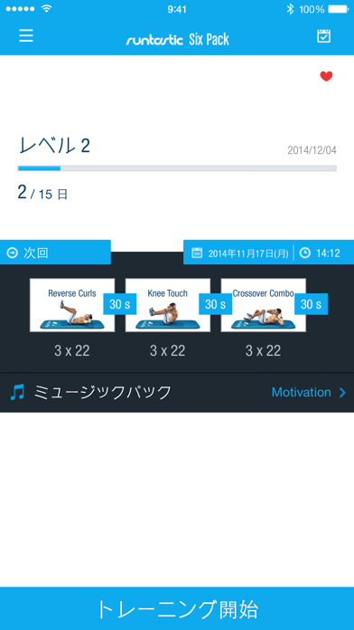 Runtastic Six Pack 腹筋を割る筋トレアプリのおすすめ画像1