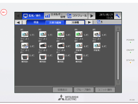 三菱電機空調冷熱総合管理システムAE-200J（低温＋空調）操作シミュレータアプリ screenshot 2