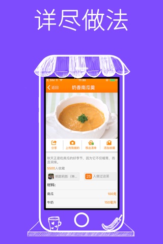 减肥食谱,哥本哈根减肥法软件 screenshot 3