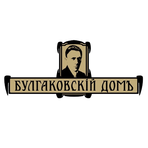 Музей "Булгаковский Дом" Icon