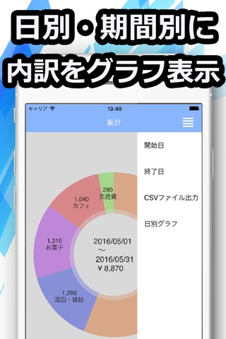 節約上手 〜 プライベート支出管理 screenshot 3