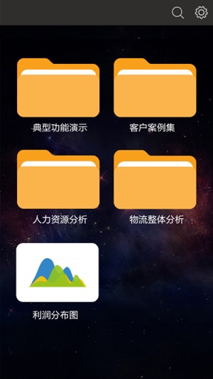 Yonghong Z-Mobile V6(圖2)-速報App