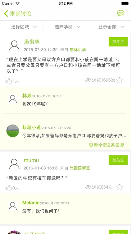 我要上学啦