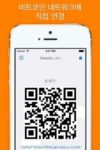 BRD Bitcoin Wallet screenshot 3