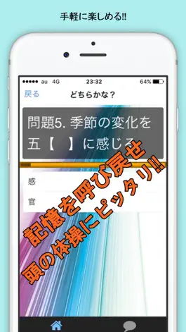 Game screenshot 小学校で習った漢字クイズ hack