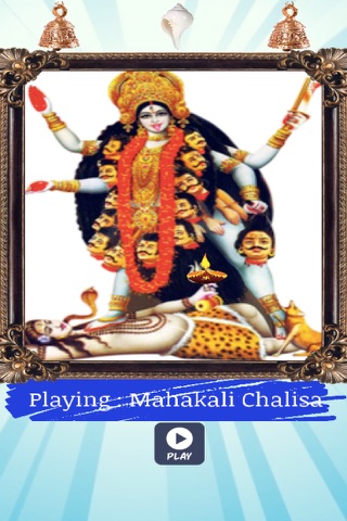 Mahakali Chaalisa screenshot 2