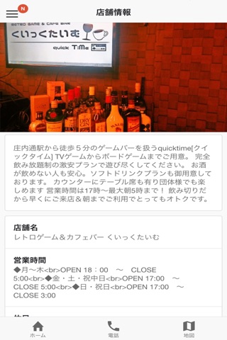 QTGグループ screenshot 2