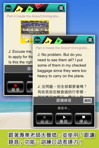 觀光英語：Let's Go screenshot 3