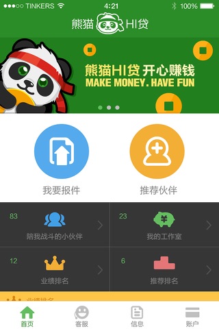 熊猫HI贷 screenshot 2