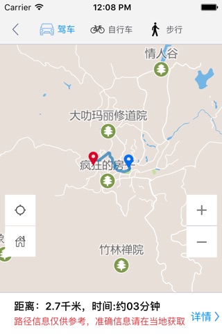 大叻中文离线地图-越南离线旅游地图支持步行自行车模式 screenshot 4